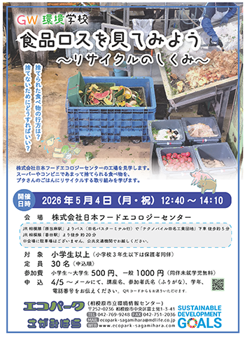 食品ロスチラシ画像