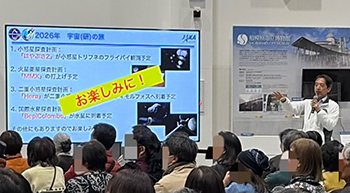 1　JAXA職員による講演の写真