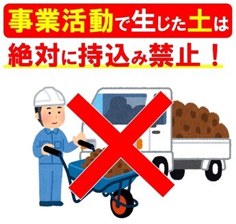 回収にあたっての注意点のイラスト