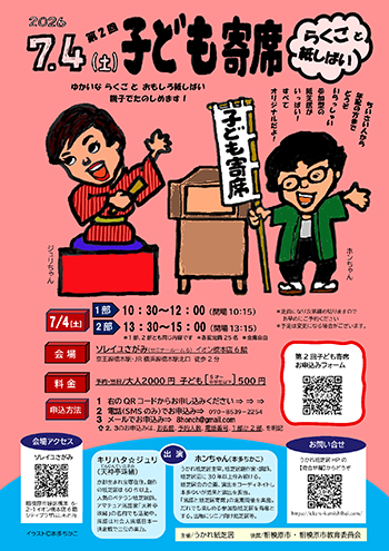 チラシ画像
