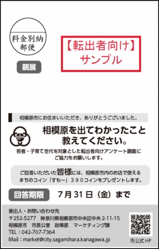 転出者向け