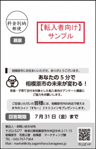転入者向け