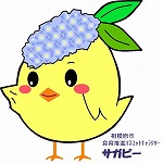 サガピー(ひよこのようなキャラクター)の画像