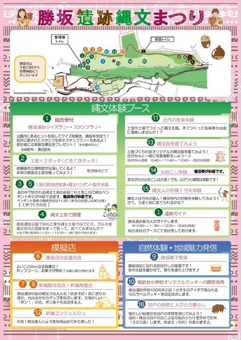 チラシ2の画像