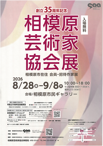 ポスターイメージ画像