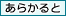 相模原・動画あらかると